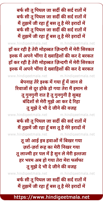 lyrics of song Barf Si