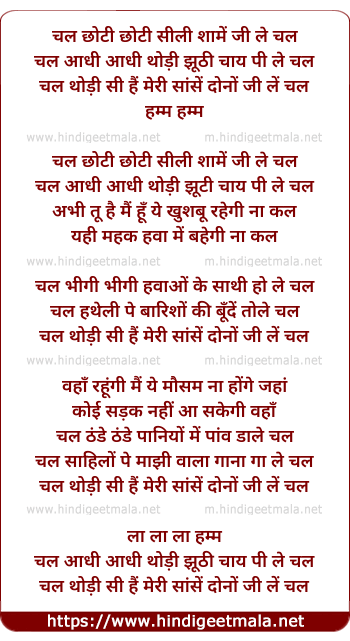 lyrics of song Chal