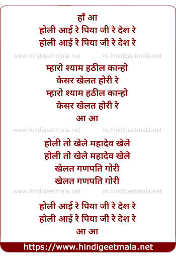 lyrics of song Holi (Padmaavat-2018)