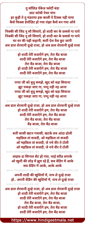 lyrics of song Shaadi Teri Bajayenge Hum Band