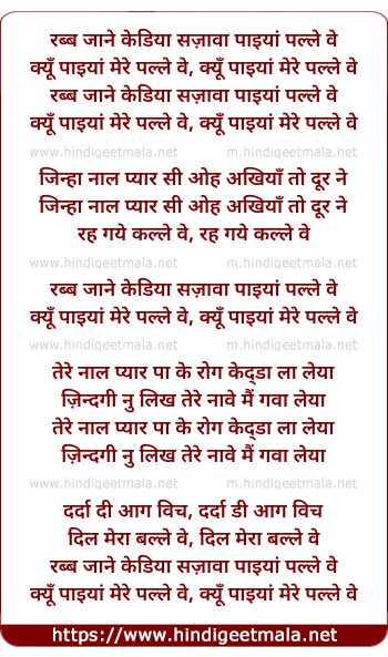 lyrics of song Rabb Jaane