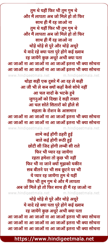 lyrics of song Aa Jao Na