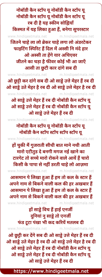 lyrics of song Meher Hai Rab Di