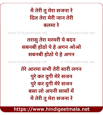 lyrics of song Andhere Me Rehne Do