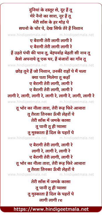 lyrics of song Bairaagi