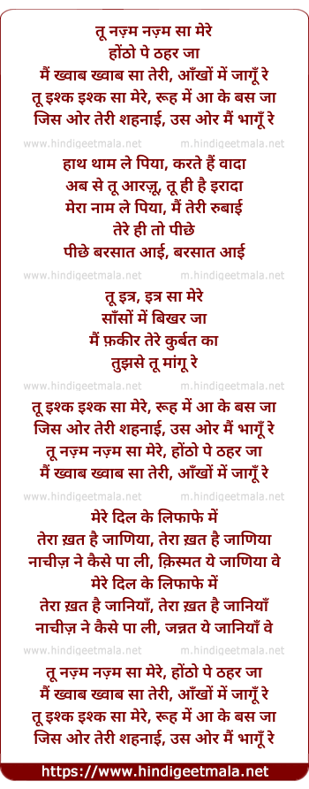 lyrics of song Tu Nazm Nazm Sa Mere (Sumedha Karmahe Version)