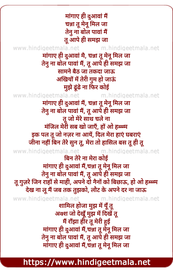 lyrics of song Tenu Na Bol Paawan Main