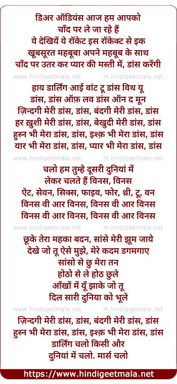 lyrics of song Zindagi Meri Dance Dance