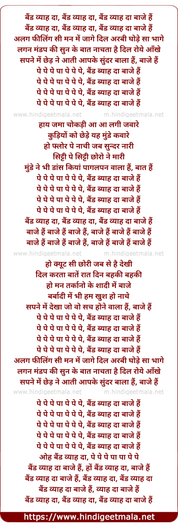 lyrics of song Band Vyah Da Baaje Hai