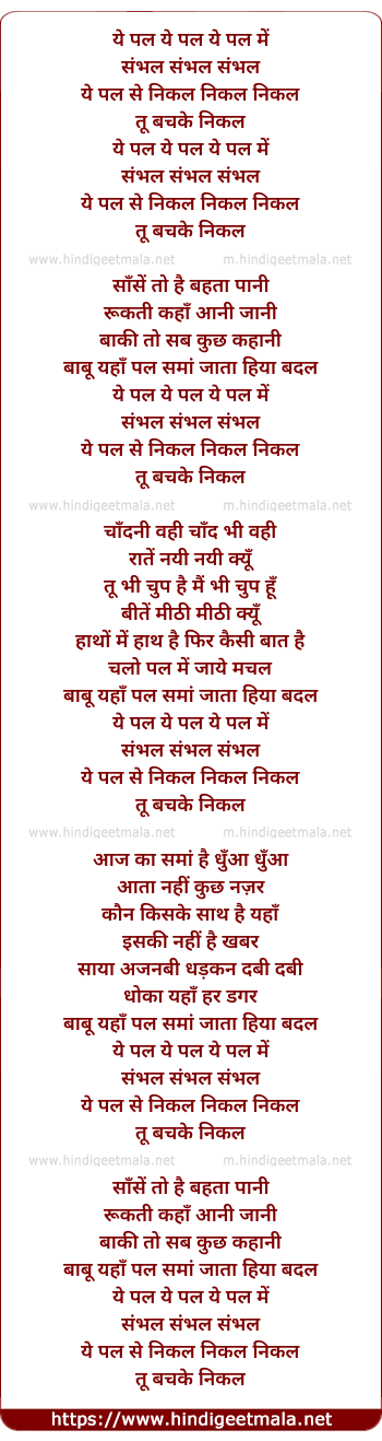lyrics of song Ye Awaaz Hai