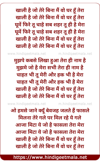 lyrics of song Ghar