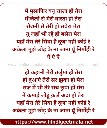 lyrics of song Musafir (Jagga-jasoos-2017)