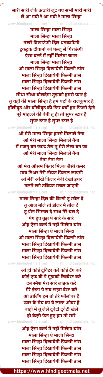 lyrics of song Mala Seenha Dikhayegi Filmi Dance