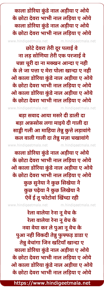 lyrics of song Kaala Doreya