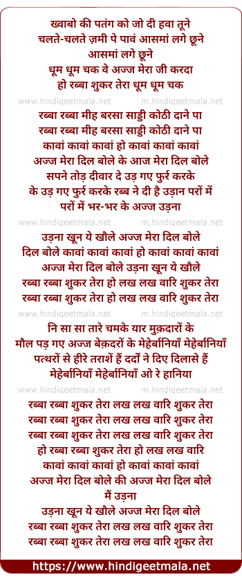 lyrics of song Kaavaan Kaavaan