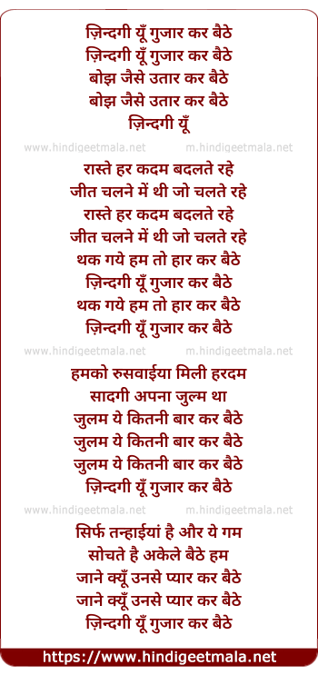 lyrics of song Zindagi Ae Zindagi (Version 1)