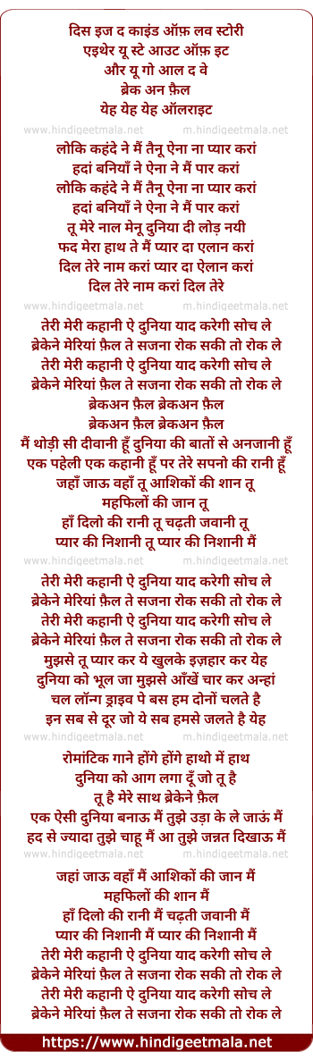 lyrics of song Brake