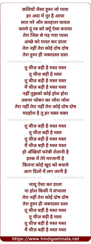 lyrics of song Tu Cheez Badi Hai Mast Mast