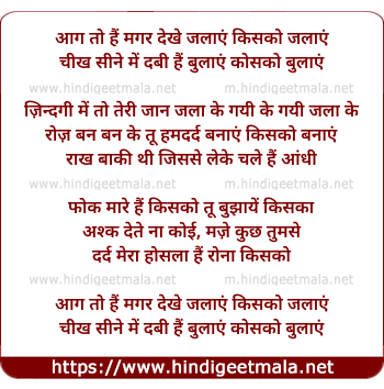 lyrics of song Raakh Baaki Thi Jisse