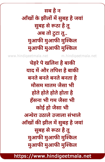 lyrics of song Muafi Mushkil