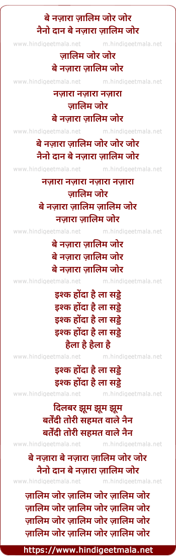 lyrics of song Be Nazaara Zalim Zor