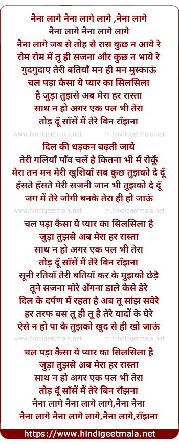 lyrics of song Naina Laage (Mr-kabaadi-2017)