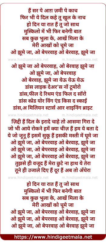 lyrics of song O Jhoome Ja O Beparwah