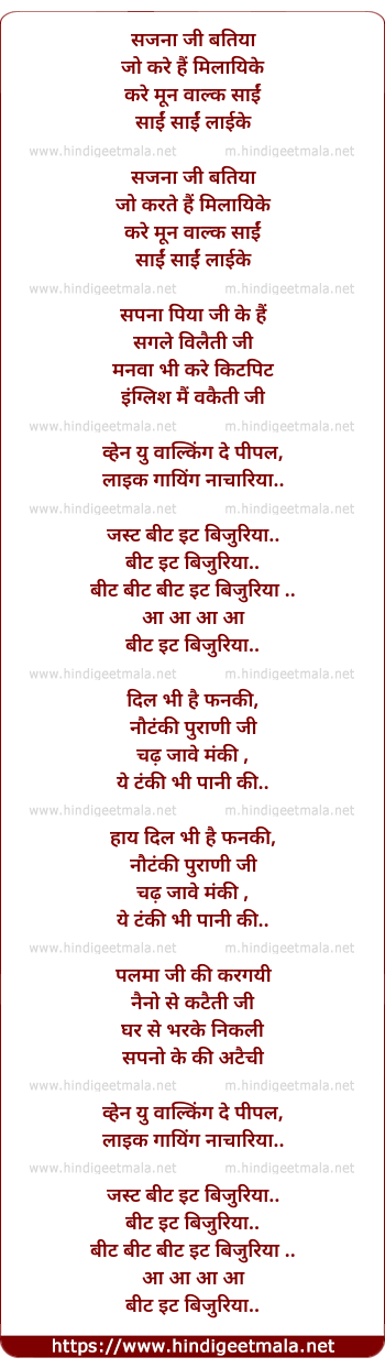 lyrics of song Just Beat It Bijuriya