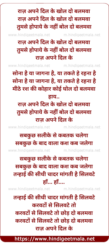 lyrics of song Raaz Apne Dil Ke (Indian)