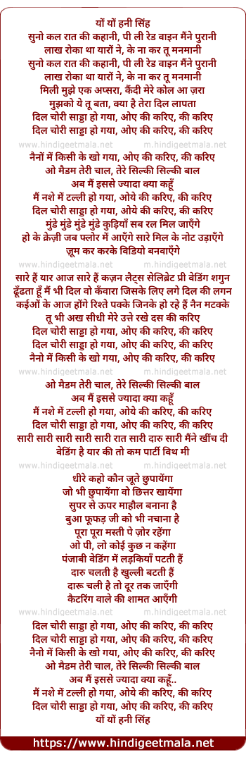 lyrics of song Dil Chori