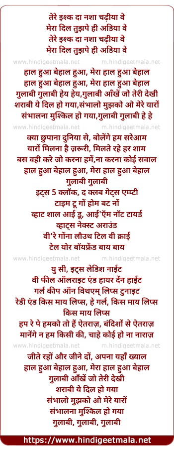 lyrics of song Gulabi 2.0
