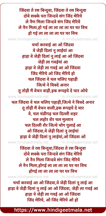 lyrics of song Jindwa
