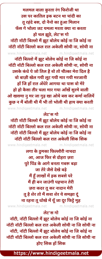 lyrics of song Naughty Billo