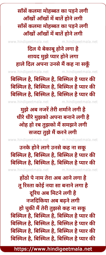 lyrics of song Bismil Hai