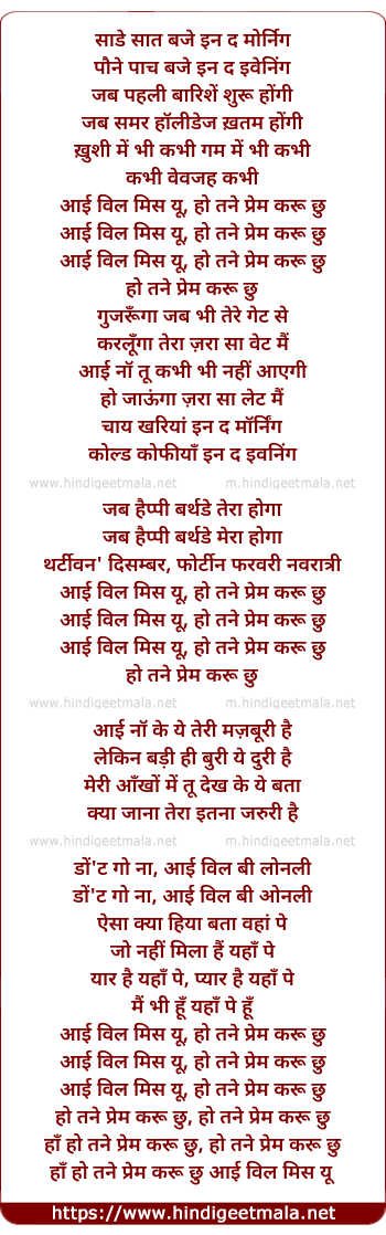 lyrics of song I will Miss You