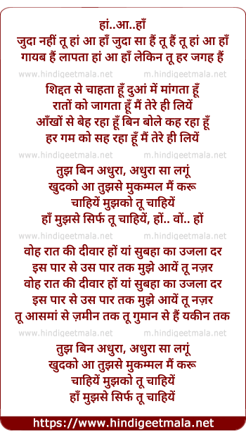 lyrics of song Shiddat (Reprise)