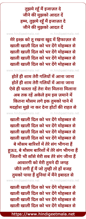 lyrics of song Khaali Khaali Dil