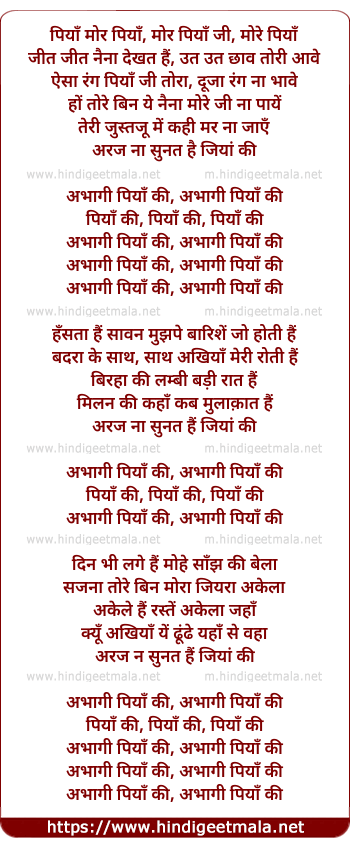 lyrics of song Abhagi Piya Ki (Version 2)