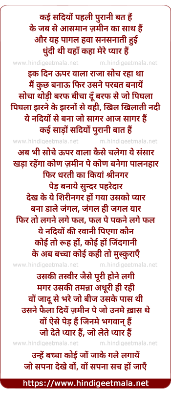 lyrics of song The House Next Door Theme