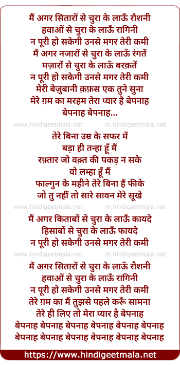 lyrics of song Main Agar Sitaron Se Chura Ke Laoon Roshni (Film Version)