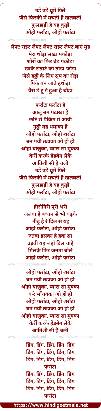 lyrics of song Oho Farrata