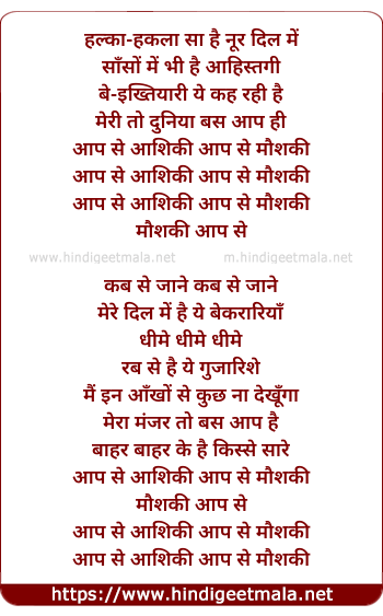 lyrics of song Aap Se Maussiiquii (Remix - Ii)