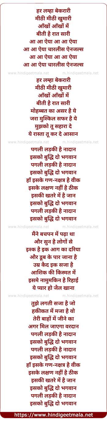 lyrics of song Buddhi Do Bhagwaan (Charlie