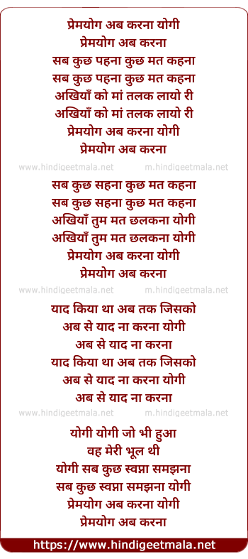 lyrics of song Yogi Prem Yog Ab Karna
