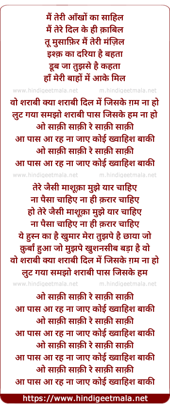 lyrics of song O Saki Saki Re