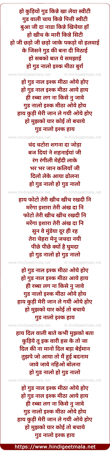 lyrics of song Gud Naal Ishq Mitha
