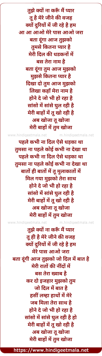 lyrics of song Tujhe Kyu Na Karu Main Pyar
