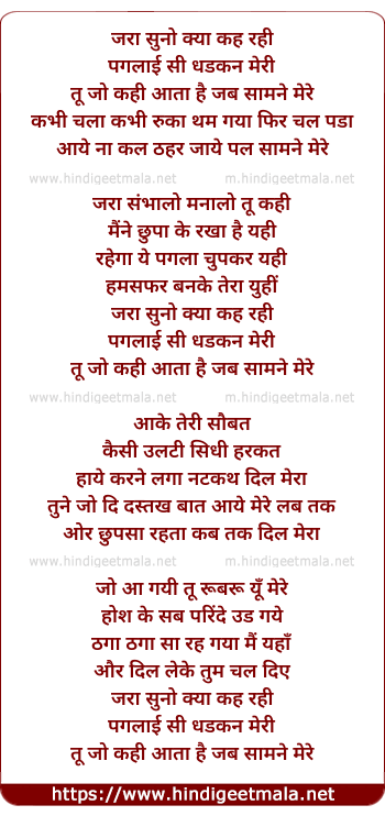 lyrics of song Zara Suno Kyaa Kah Rahi