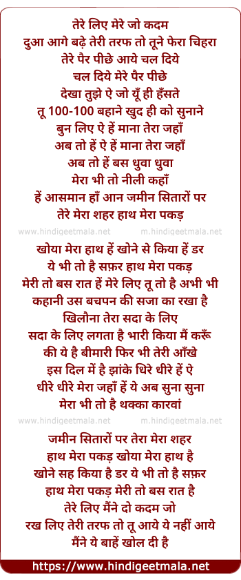 lyrics of song Tere Liye