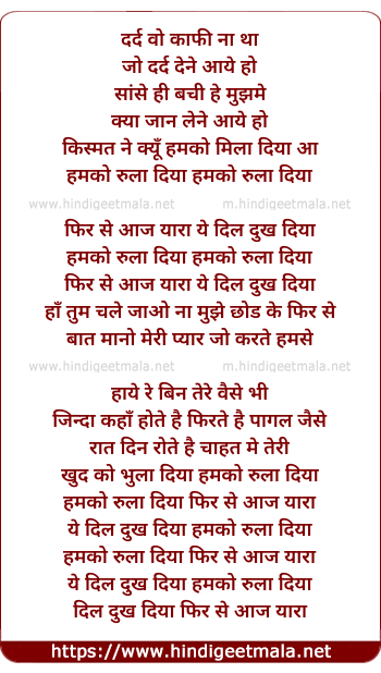 lyrics of song Humko Rula Diyaa